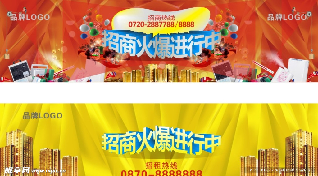 招商火爆进行中