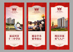地产展板