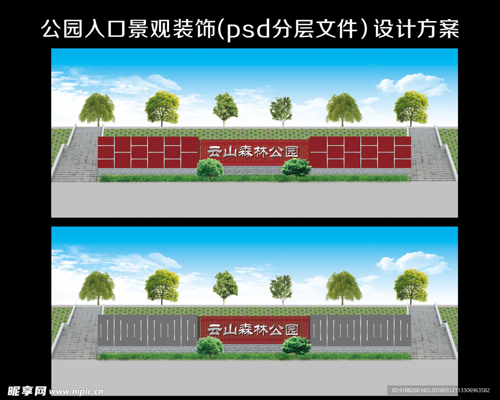 公园入口景观装饰设计方案