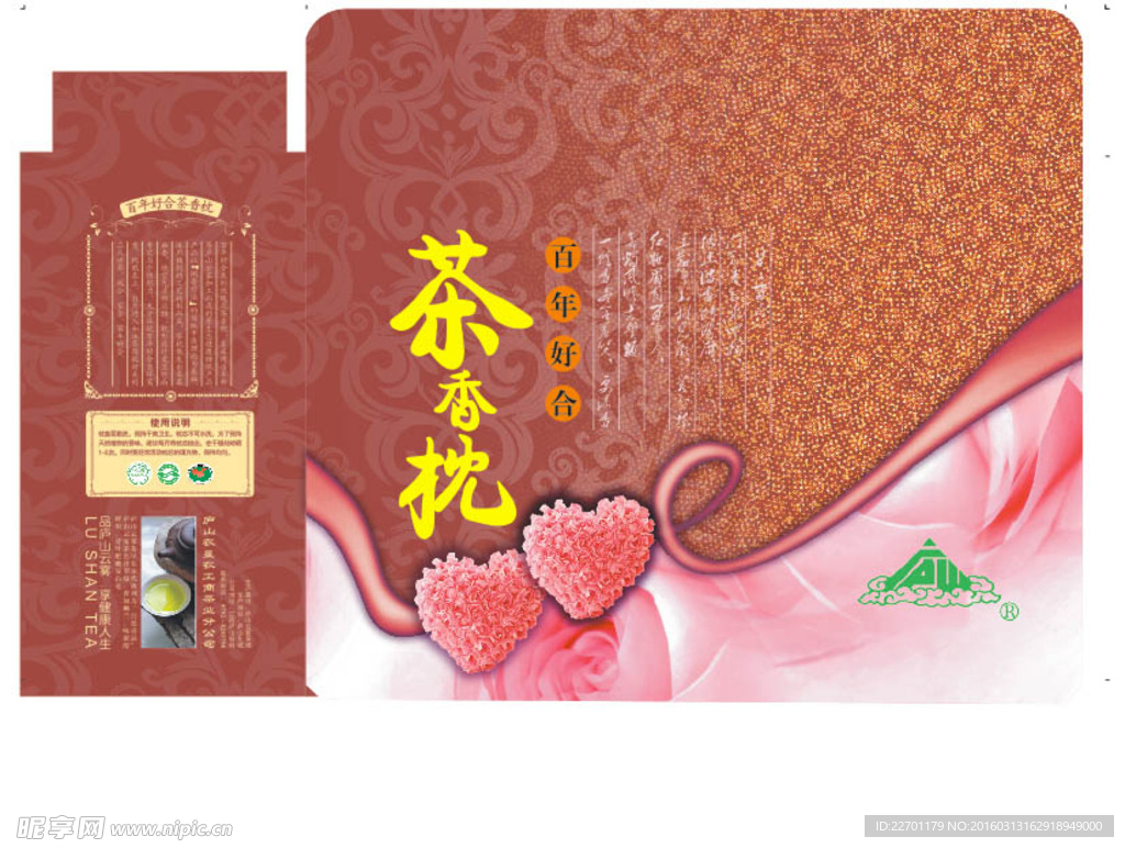 玫瑰 茶香枕 包装盒