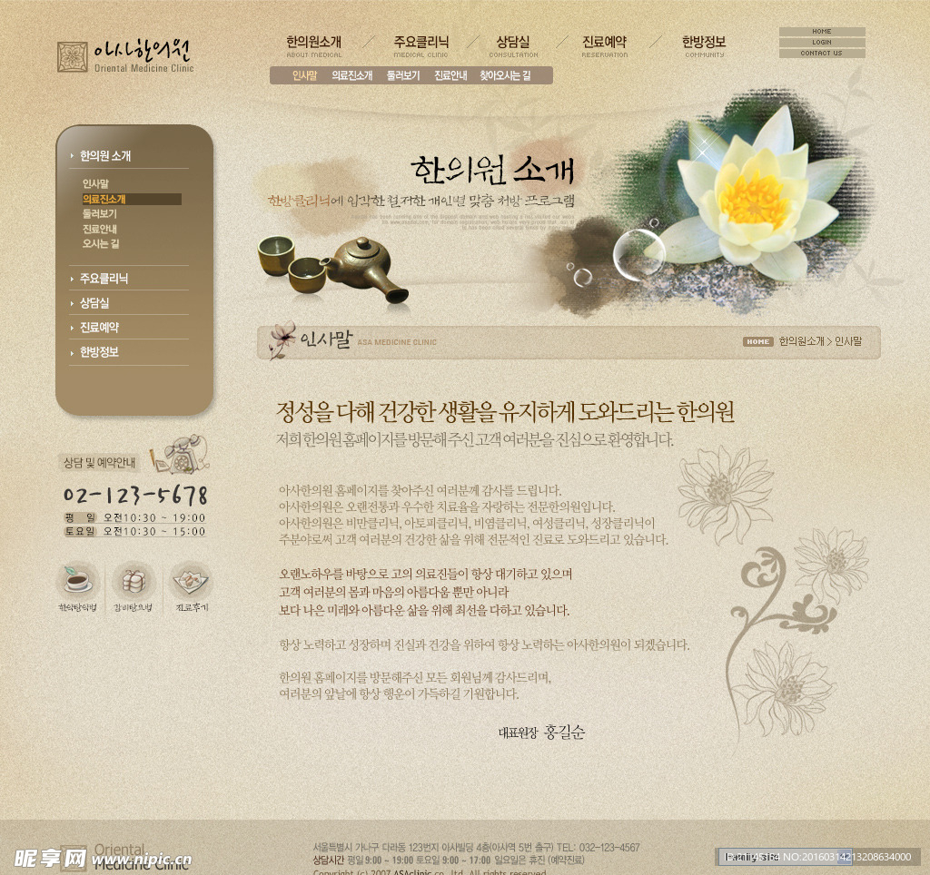 韩国网站设计模板