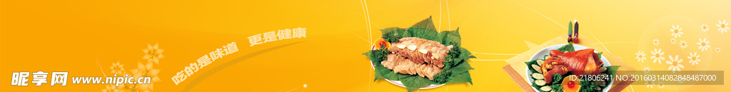 食品banner