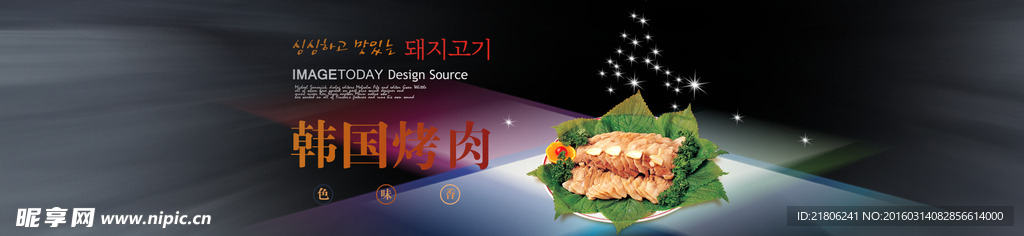 食品banner