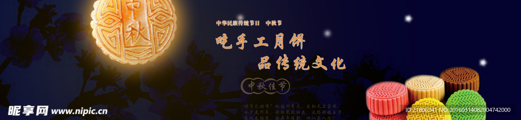 食品banner