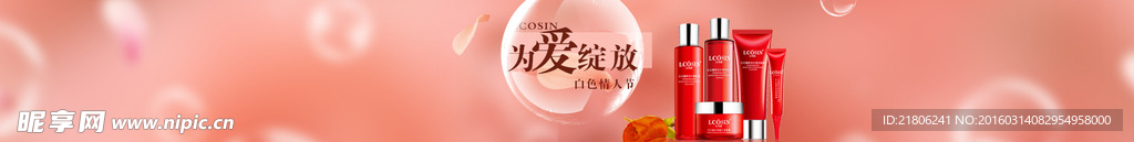 爱情banner