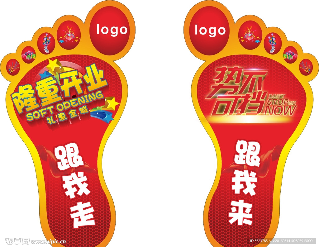 开业脚贴