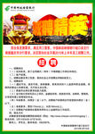 邮政银行招聘海报