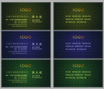 精品名片 高档名片 房地