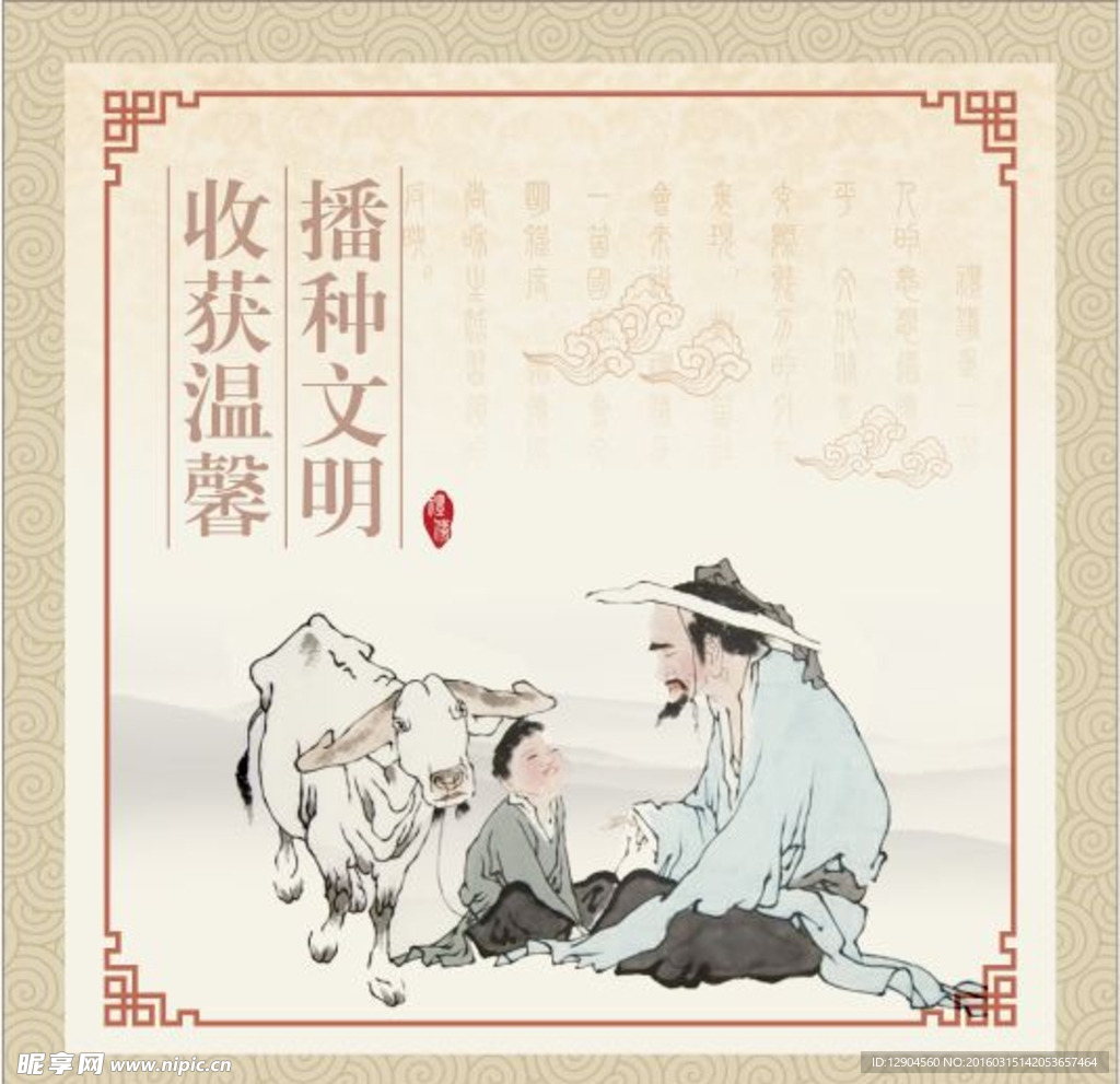 文明礼仪收获温馨