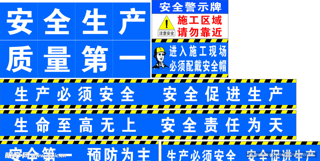 警示标语