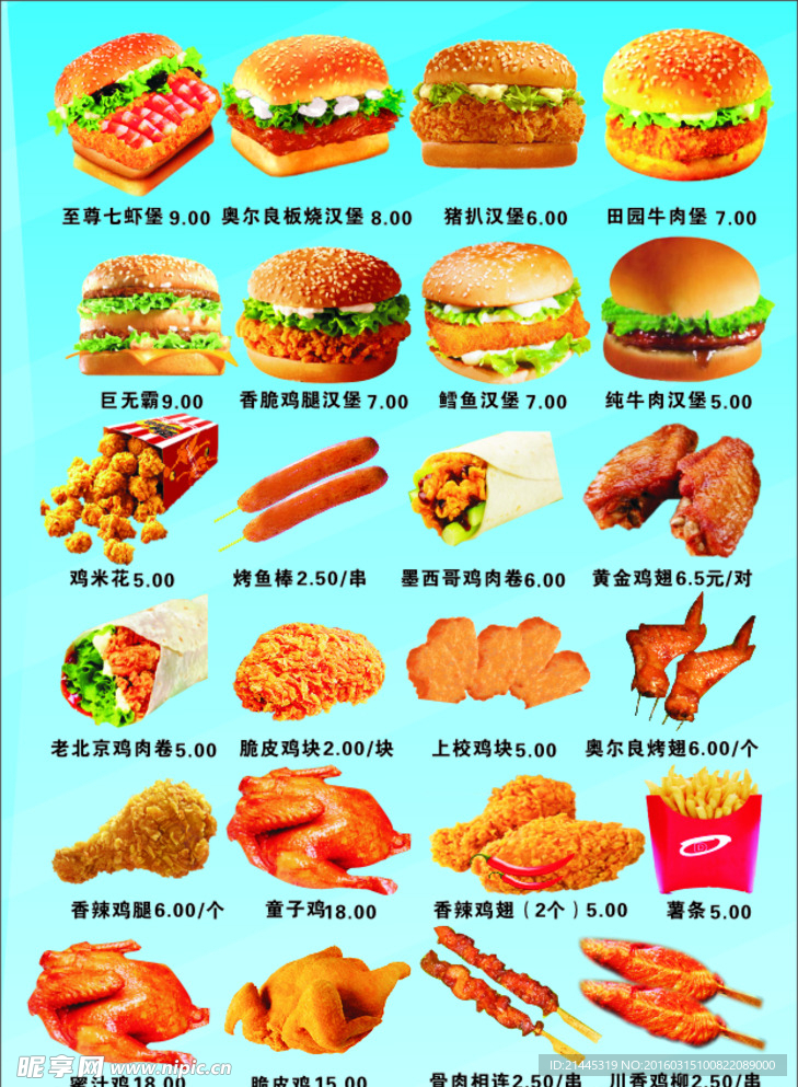 餐饮美食 灯片 骨肉相连 汉堡