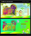 五一劳动最光荣