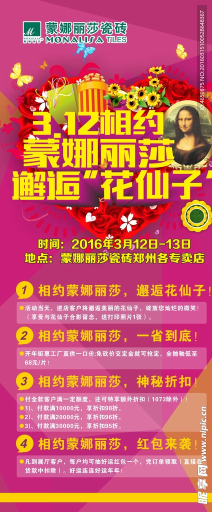 春天邂逅花仙子