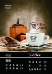咖啡厅价目表 菜单