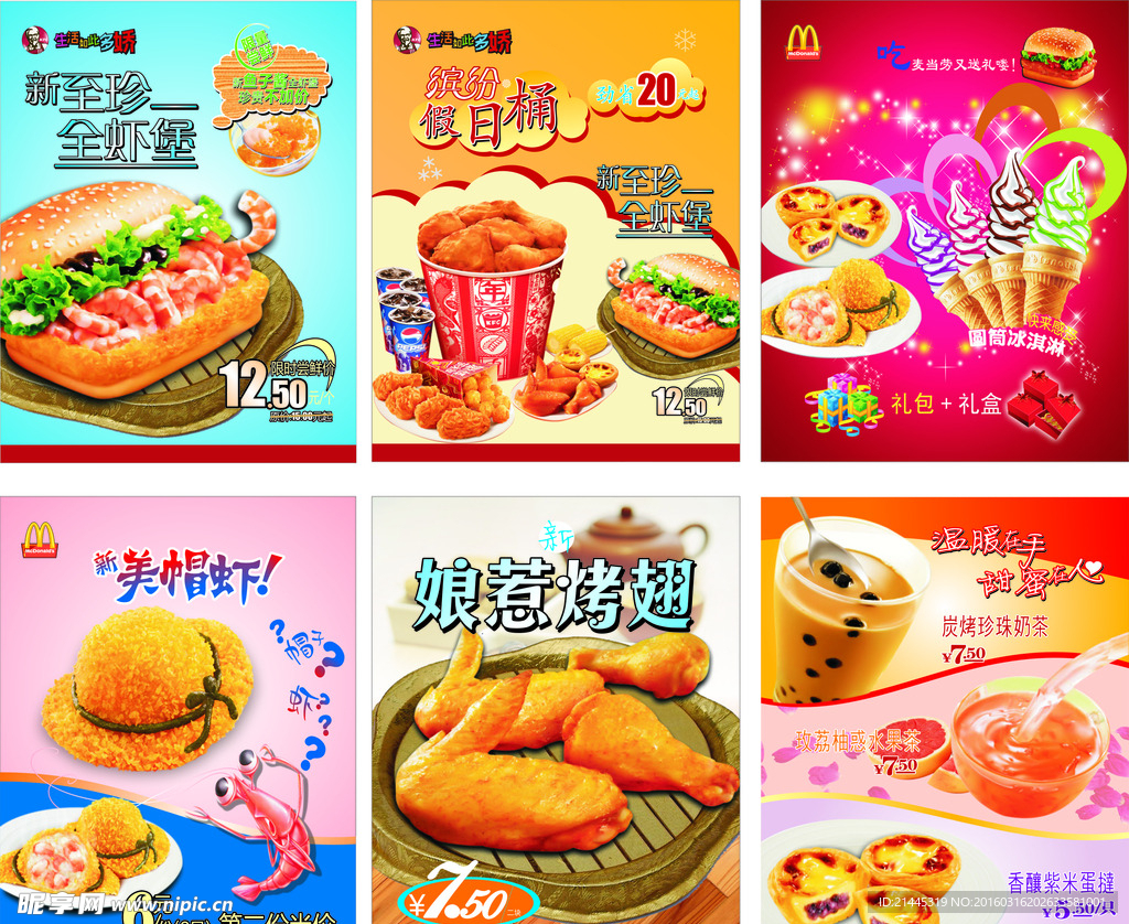 汉堡 灯片 海报