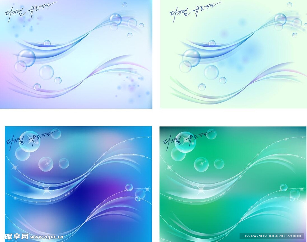 矢量水 气泡 动感线条