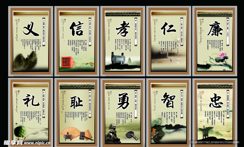 中国传统文化展板海报