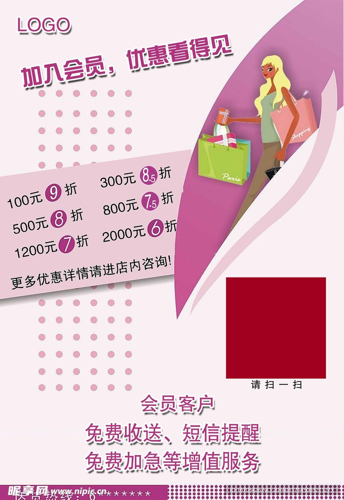 干洗店海报图片