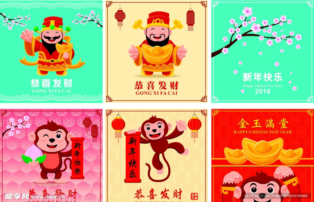 2016猴年素材