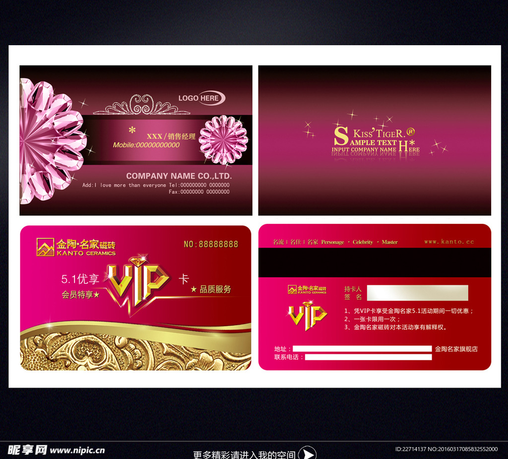 贵宾卡设计