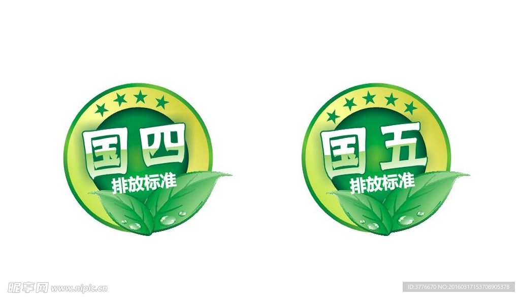 国四国五图标