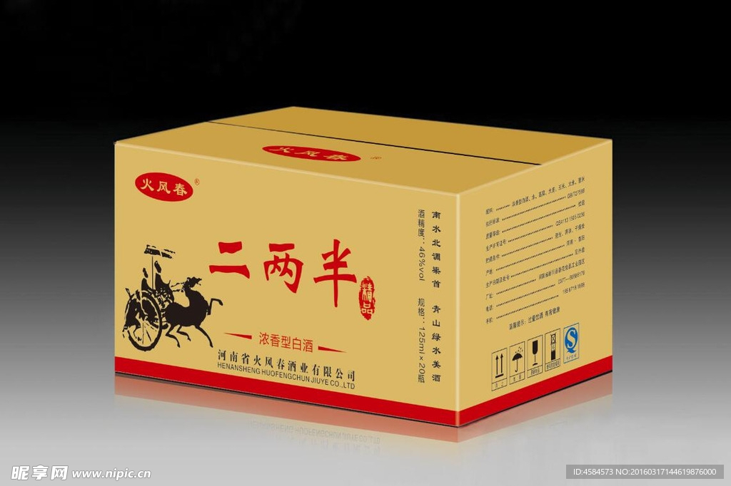 酒箱 草箱平面图