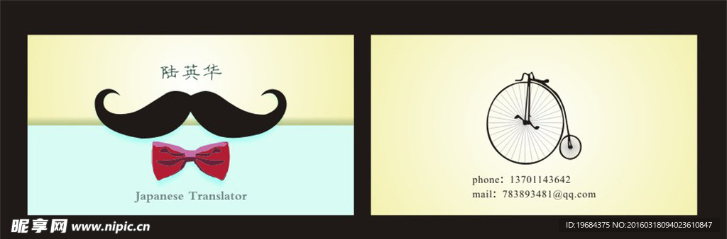 淡雅素雅个人胡子名片