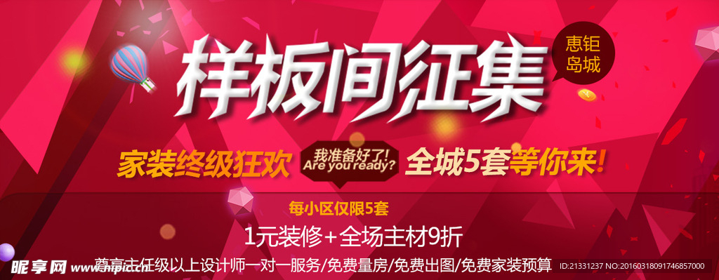 网站banner图 分层源文件