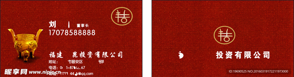 投资公司名片 高档名片