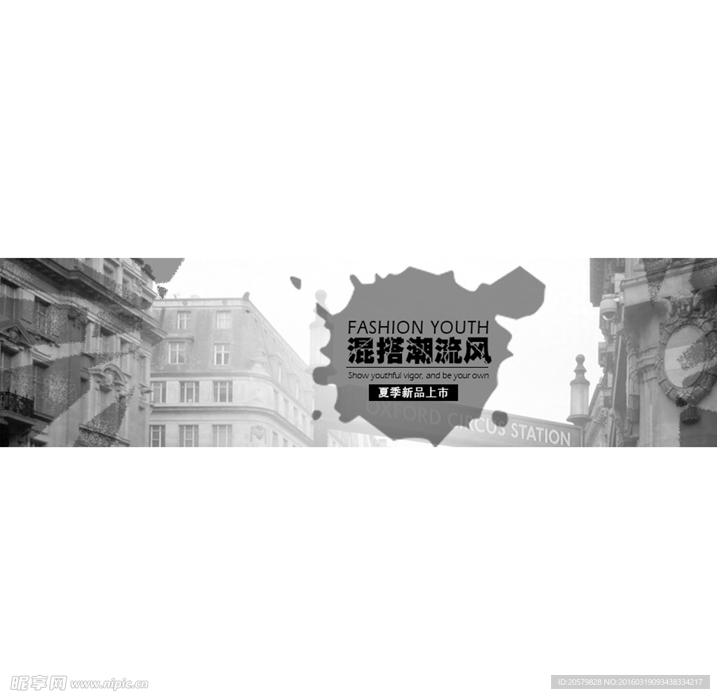 新品上市 复古 海报