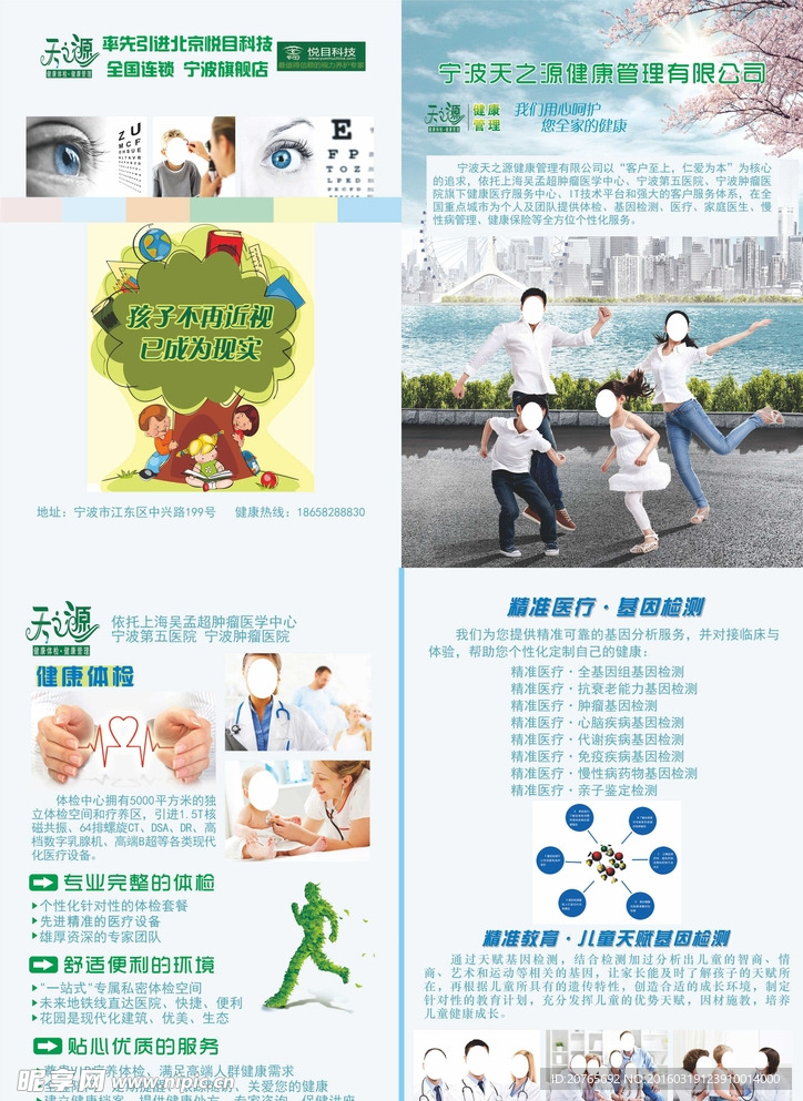 保护眼睛小手册