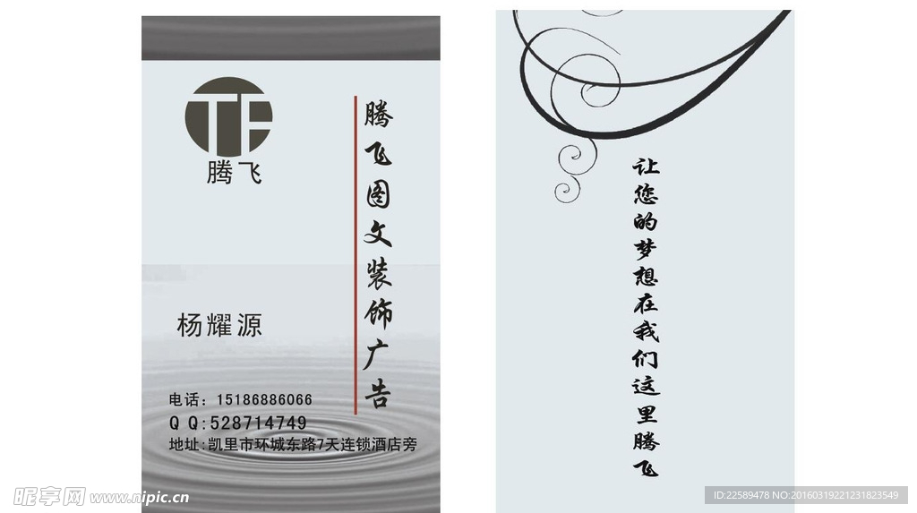 广告公司名片设计