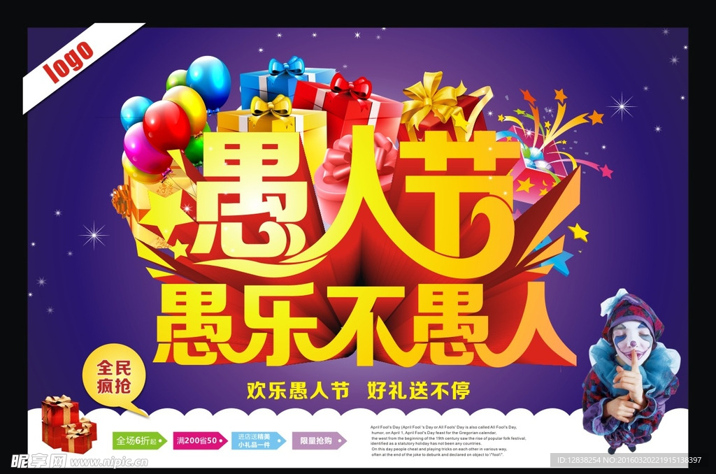 愚人节 愚乐不愚人