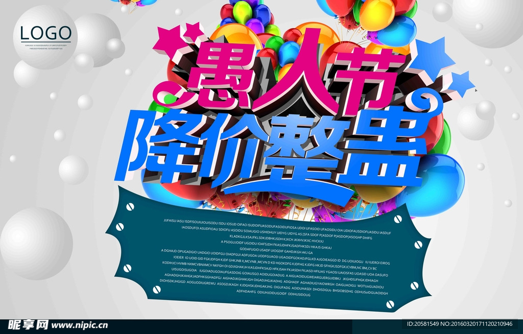 愚人节广告设计