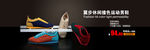 男鞋海报