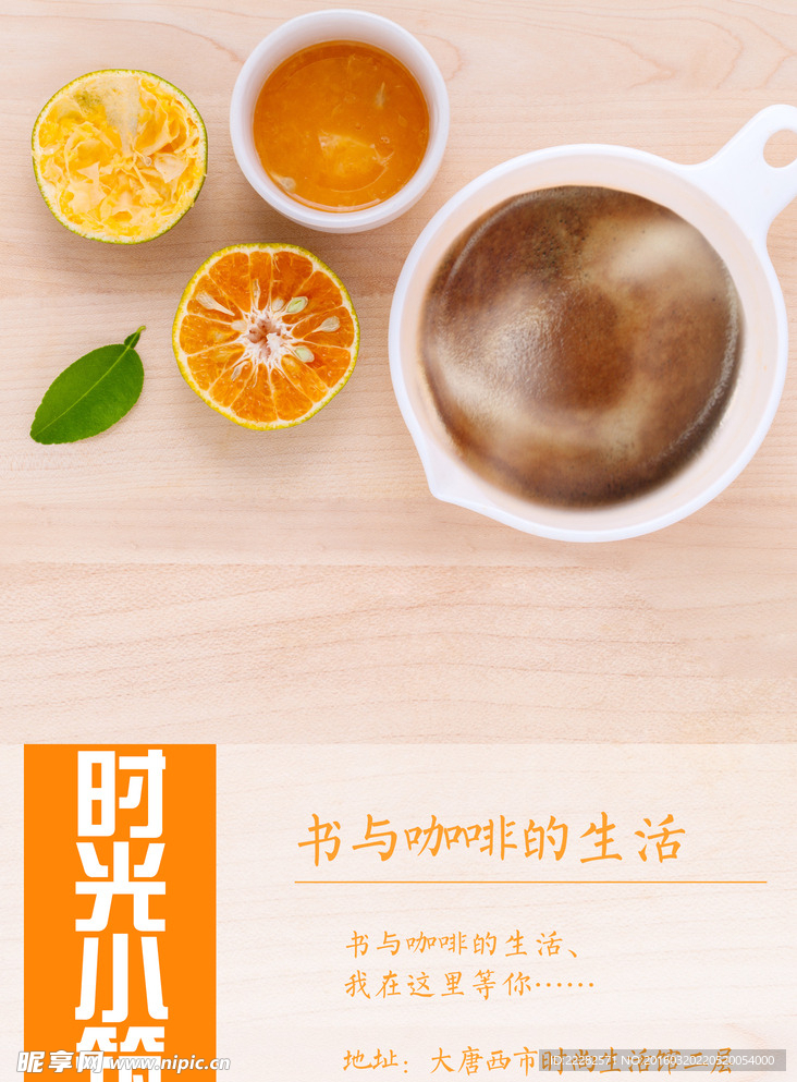 咖啡馆海报大型打印