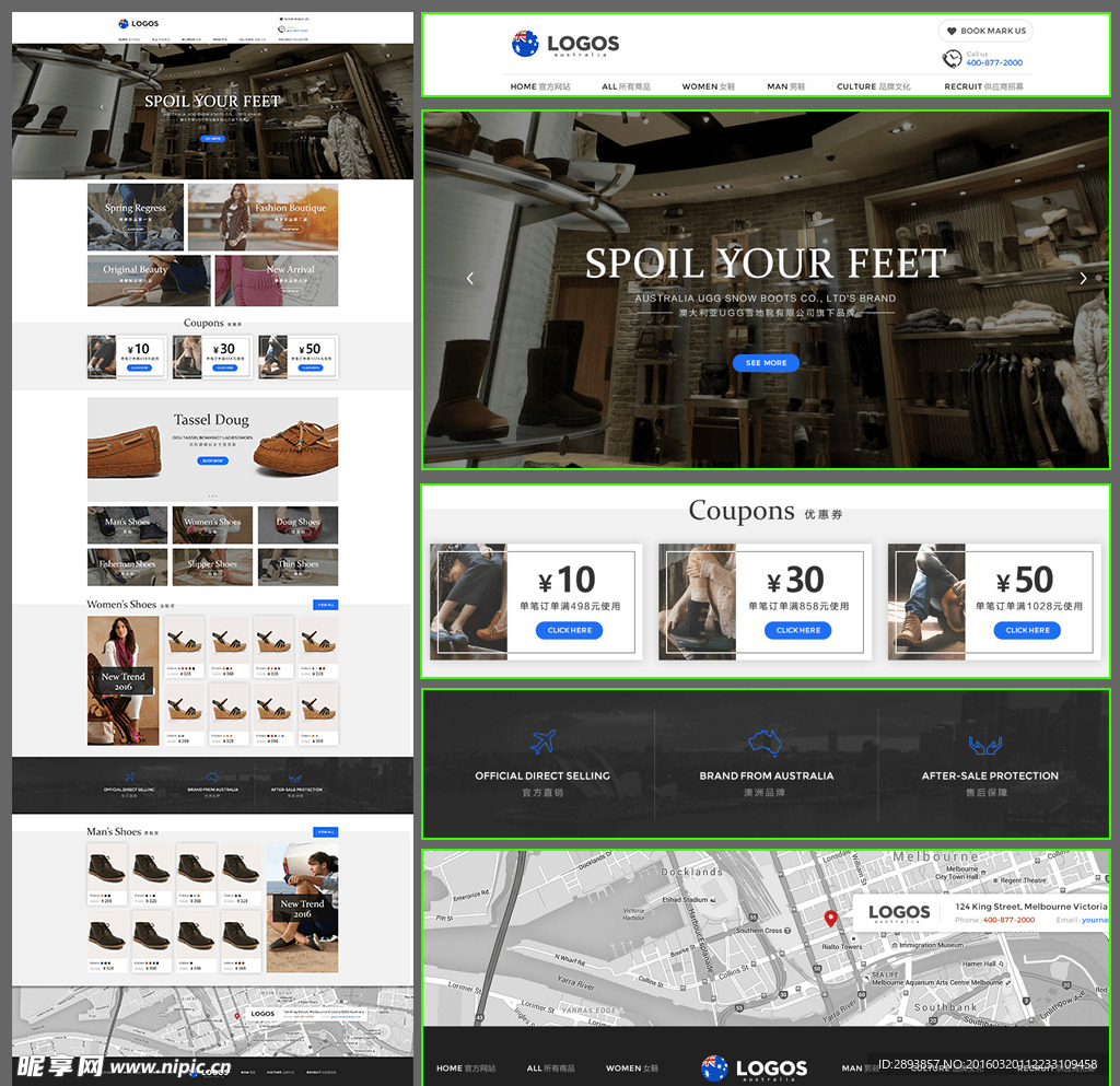 电商淘宝鞋类简约欧美大牌首页