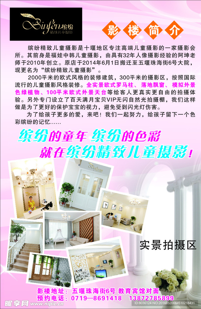 儿童摄影宣传单