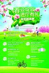 春天海报