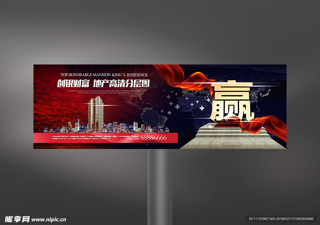 商业地产户外围墙