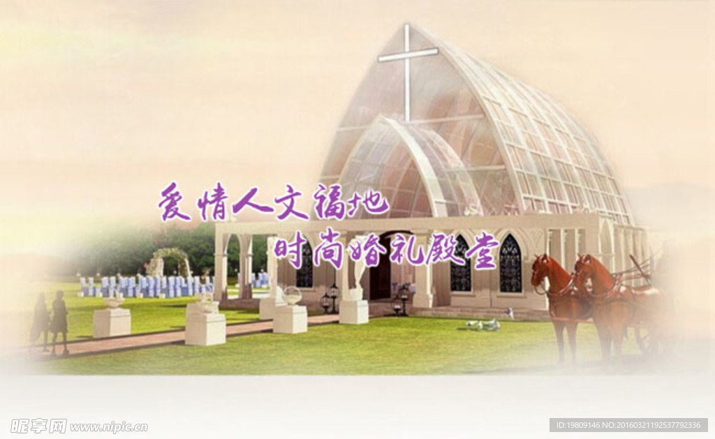 婚庆公司banner宣传动画