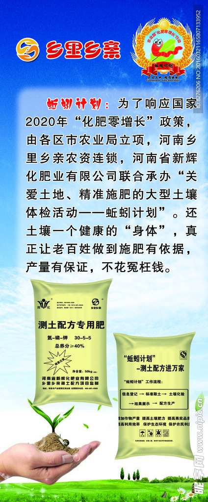 企业展架  绿色展架 蓝天白云