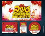 2016恭迎新春