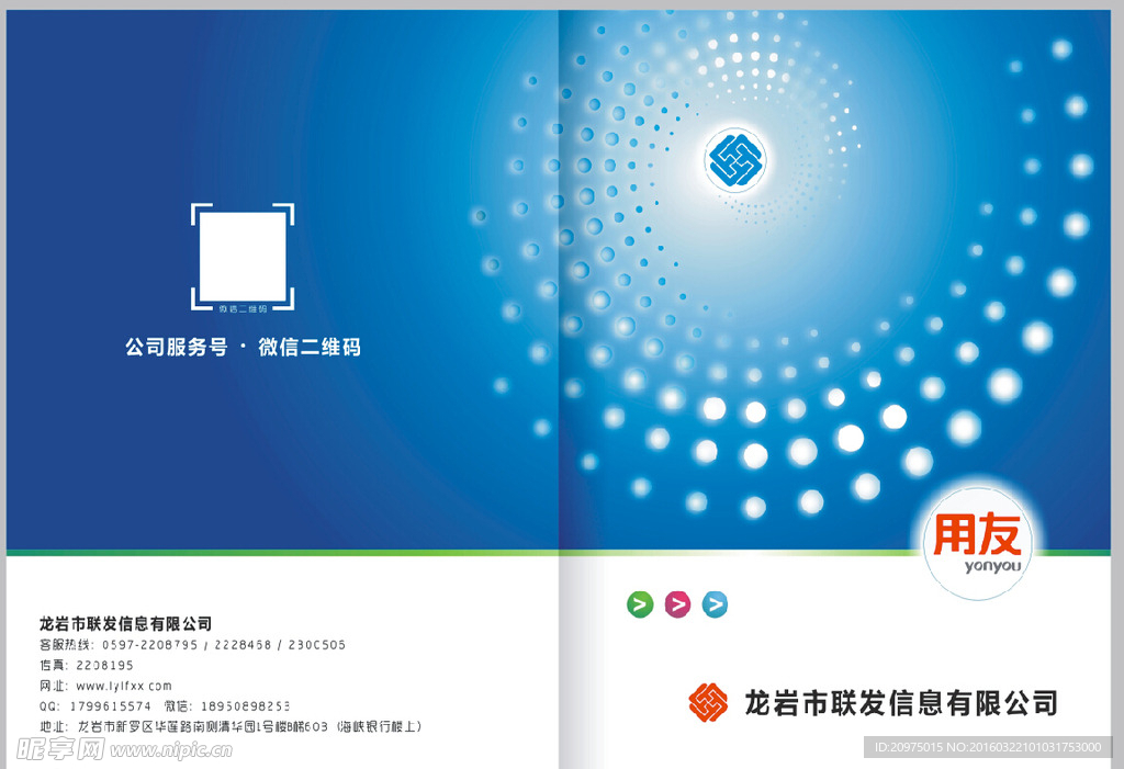 蓝色时尚封面画册