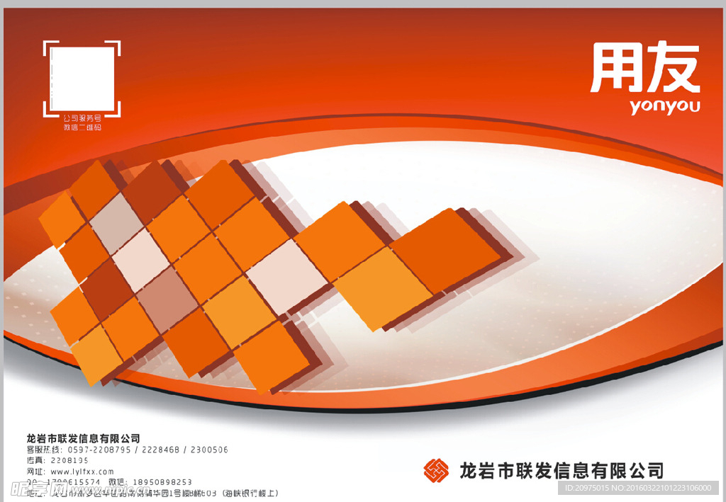 红色时尚封面画册