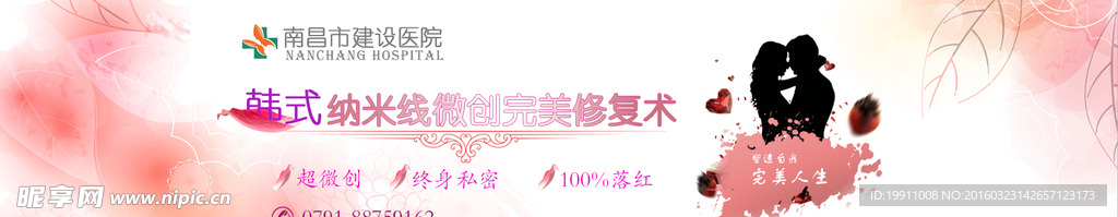 处女膜修复手术banner
