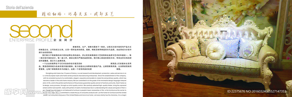 沙发画册 欧式家具