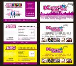 KTV名片