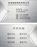 银色拉丝高档名片