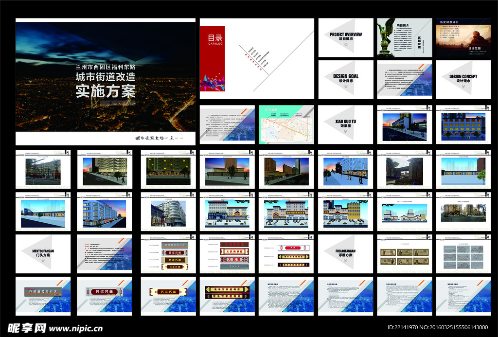 社区文化建设整套方案